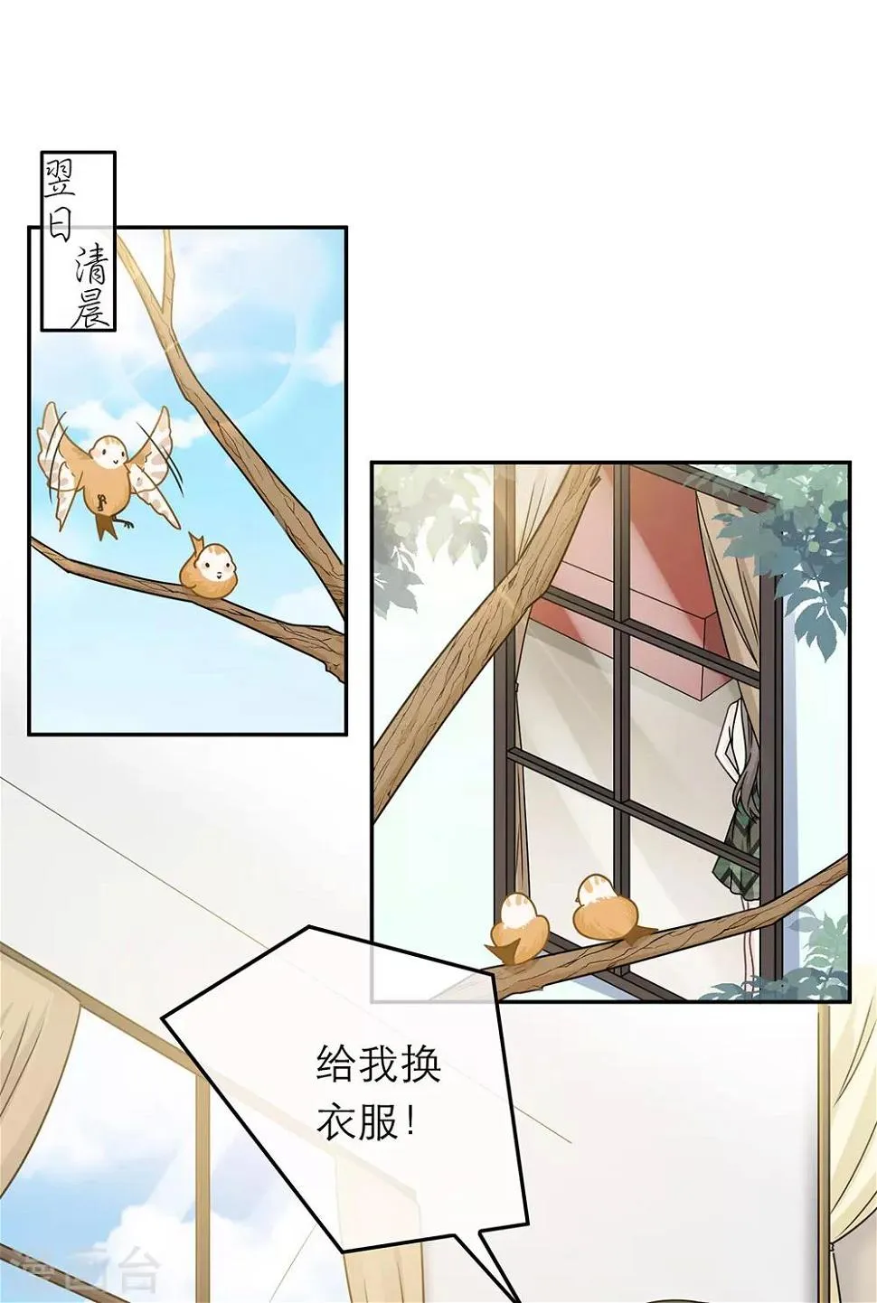 第73话 第12页