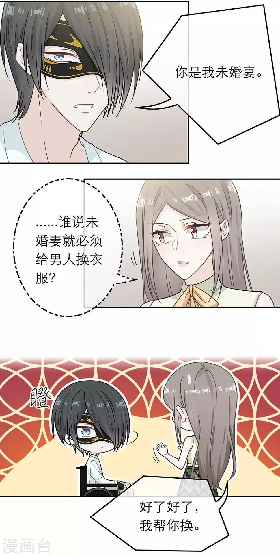 第73话 第14页