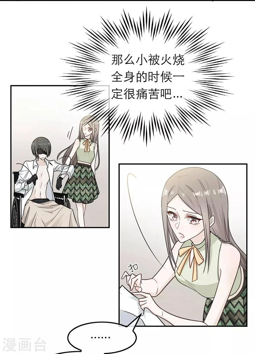 第73话 第17页