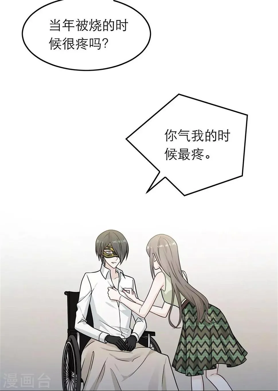 第73话 第18页