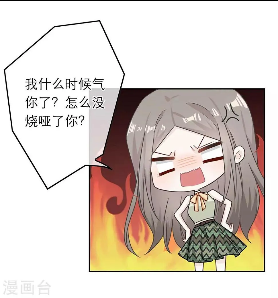 第73话 第19页