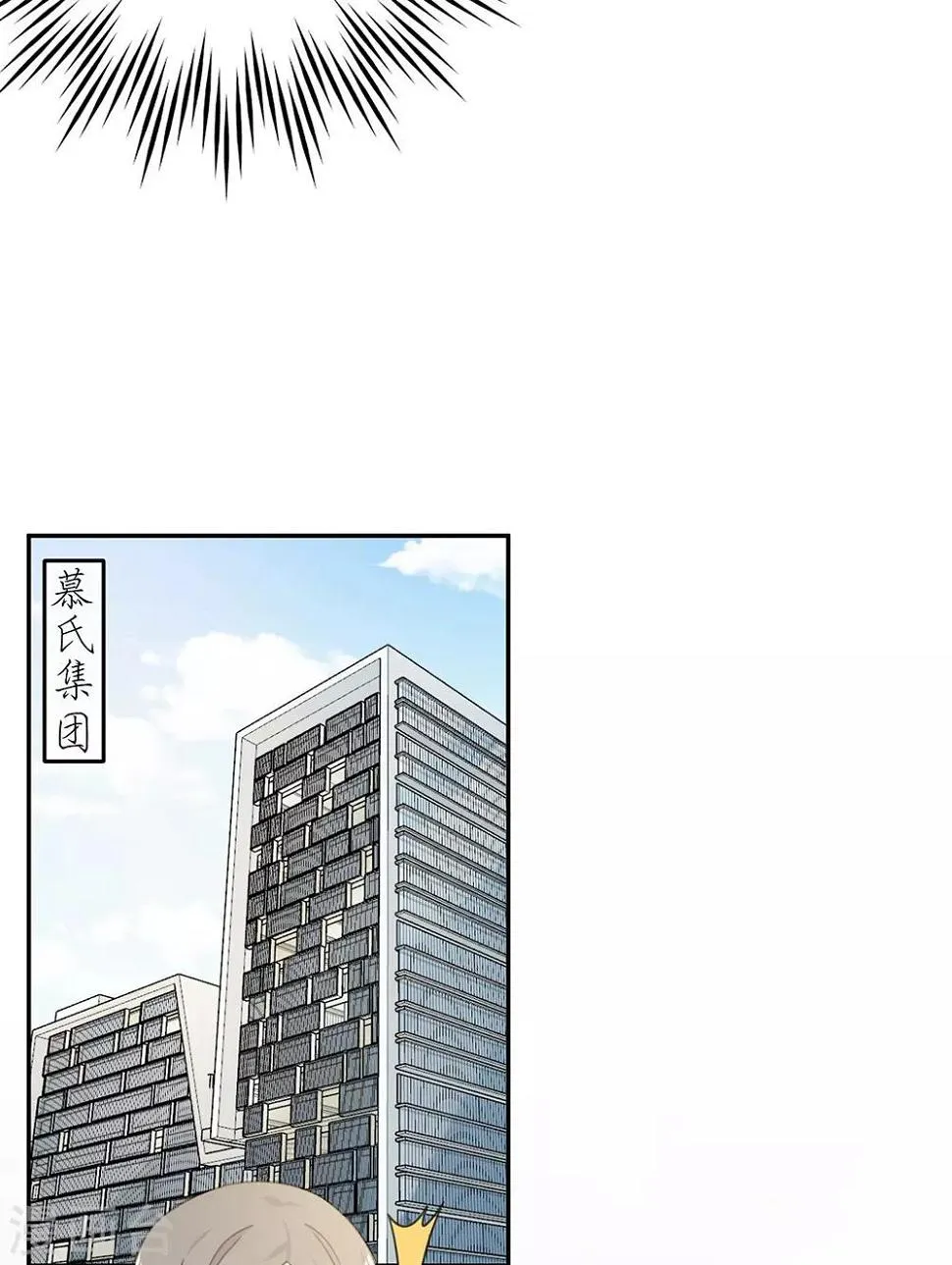 第73话 第21页