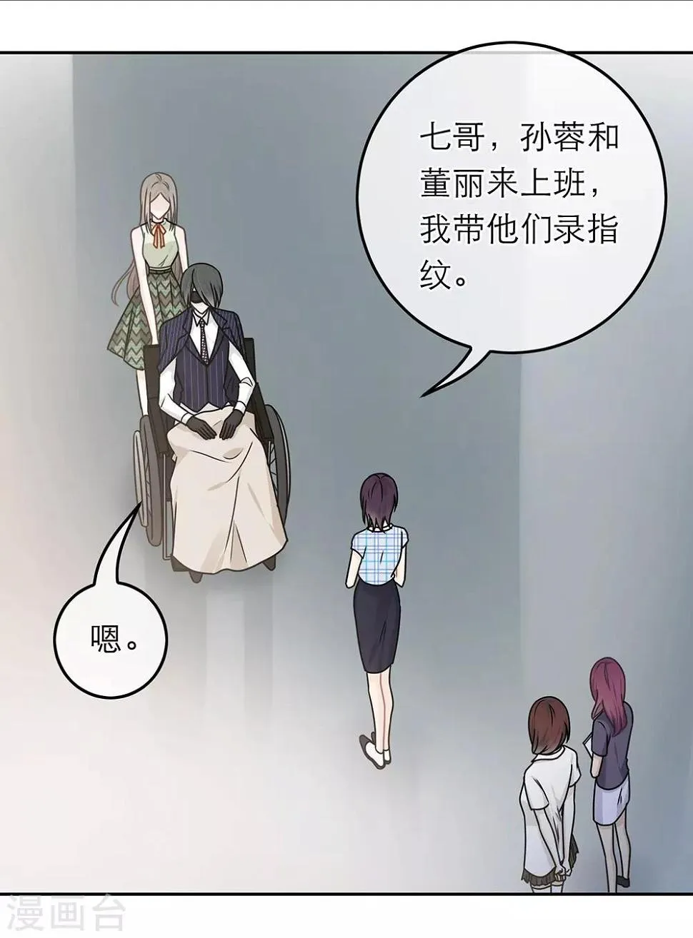 第73话 第23页