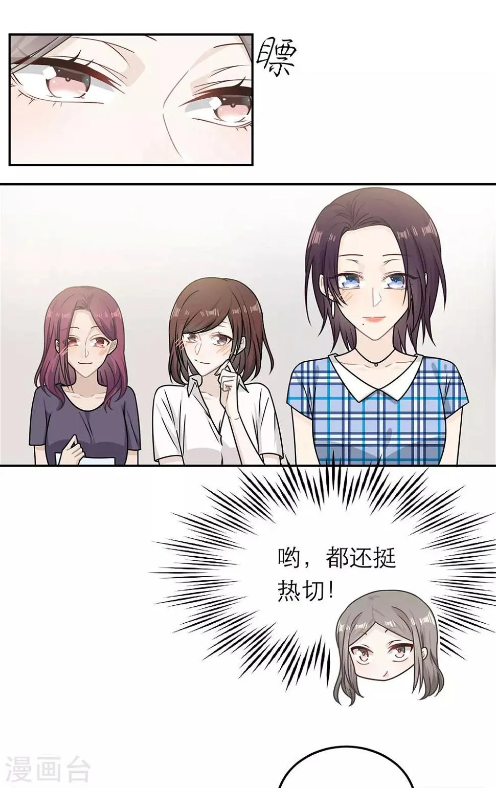 第73话 第24页