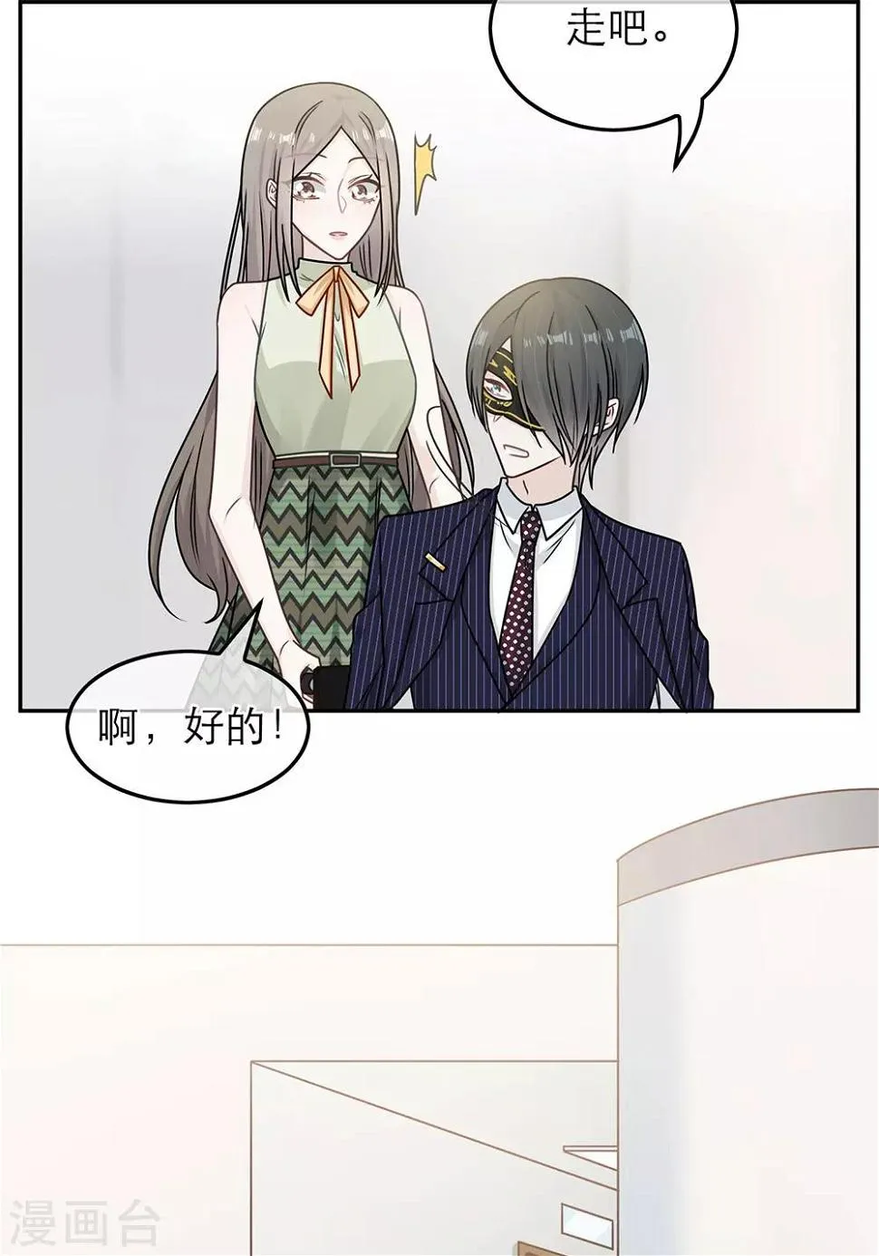 第73话 第25页