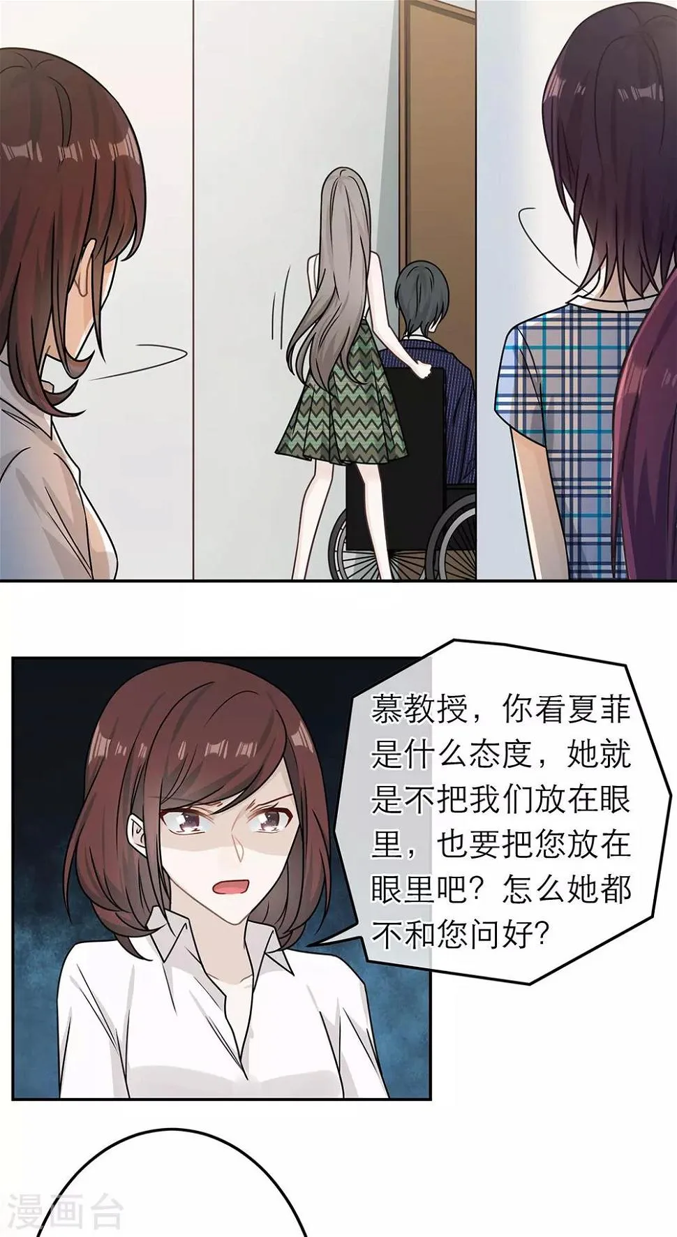 第73话 第26页