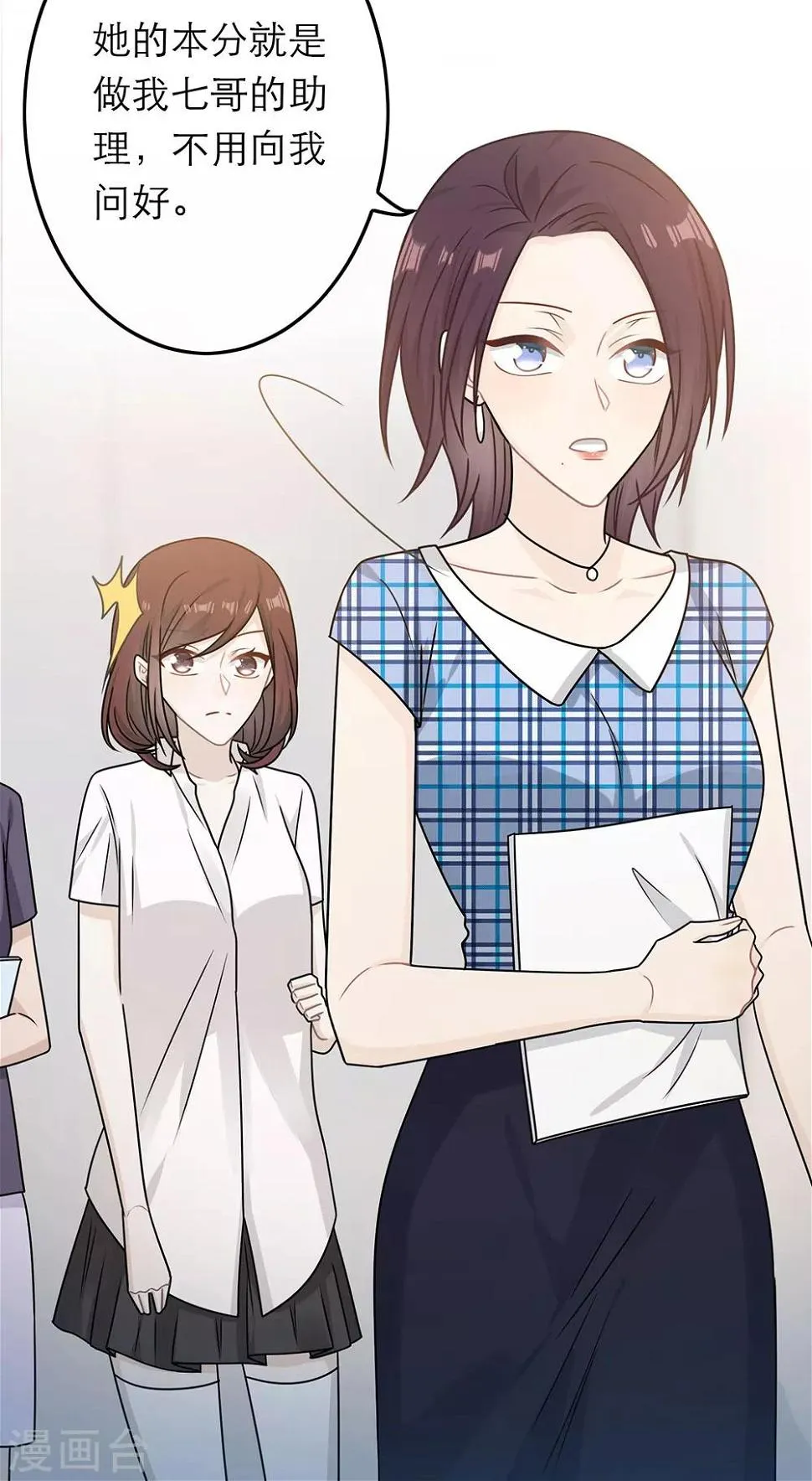 第73话 第27页