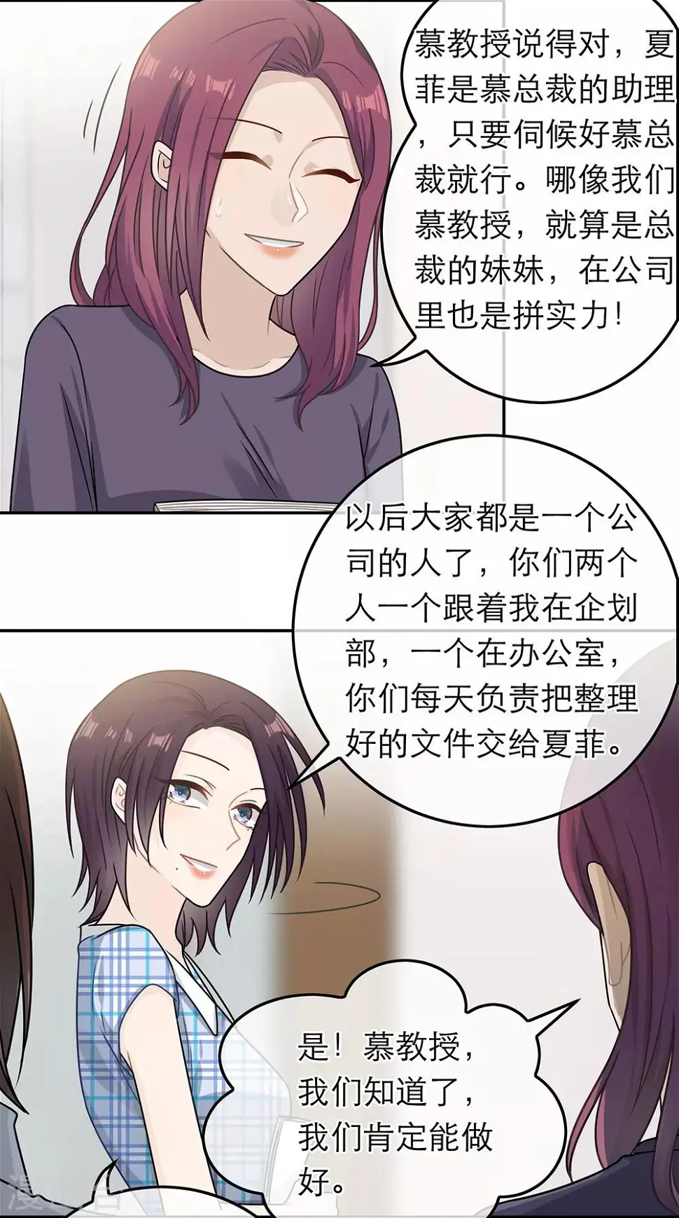 第74话 第3页