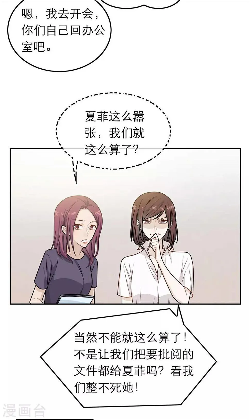 第74话 第4页