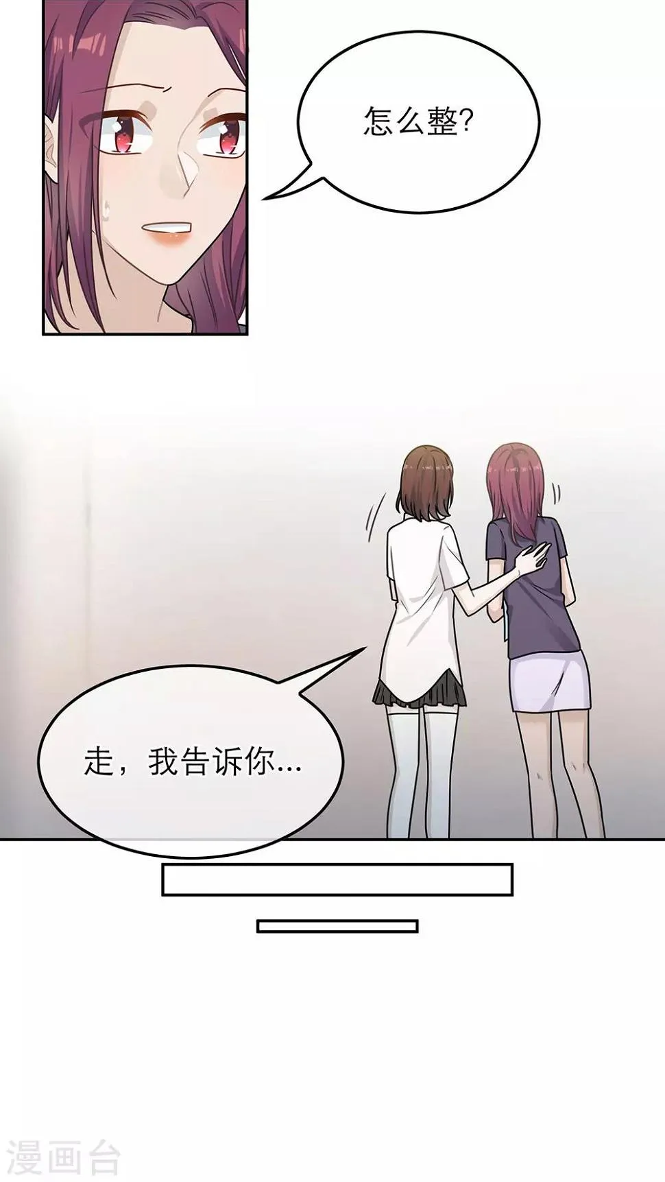 第74话 第5页