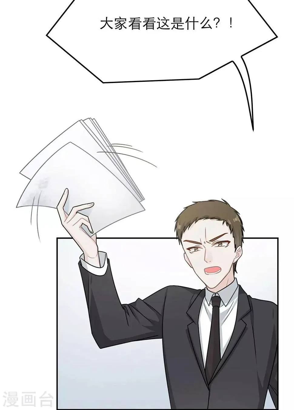 第74话 第8页