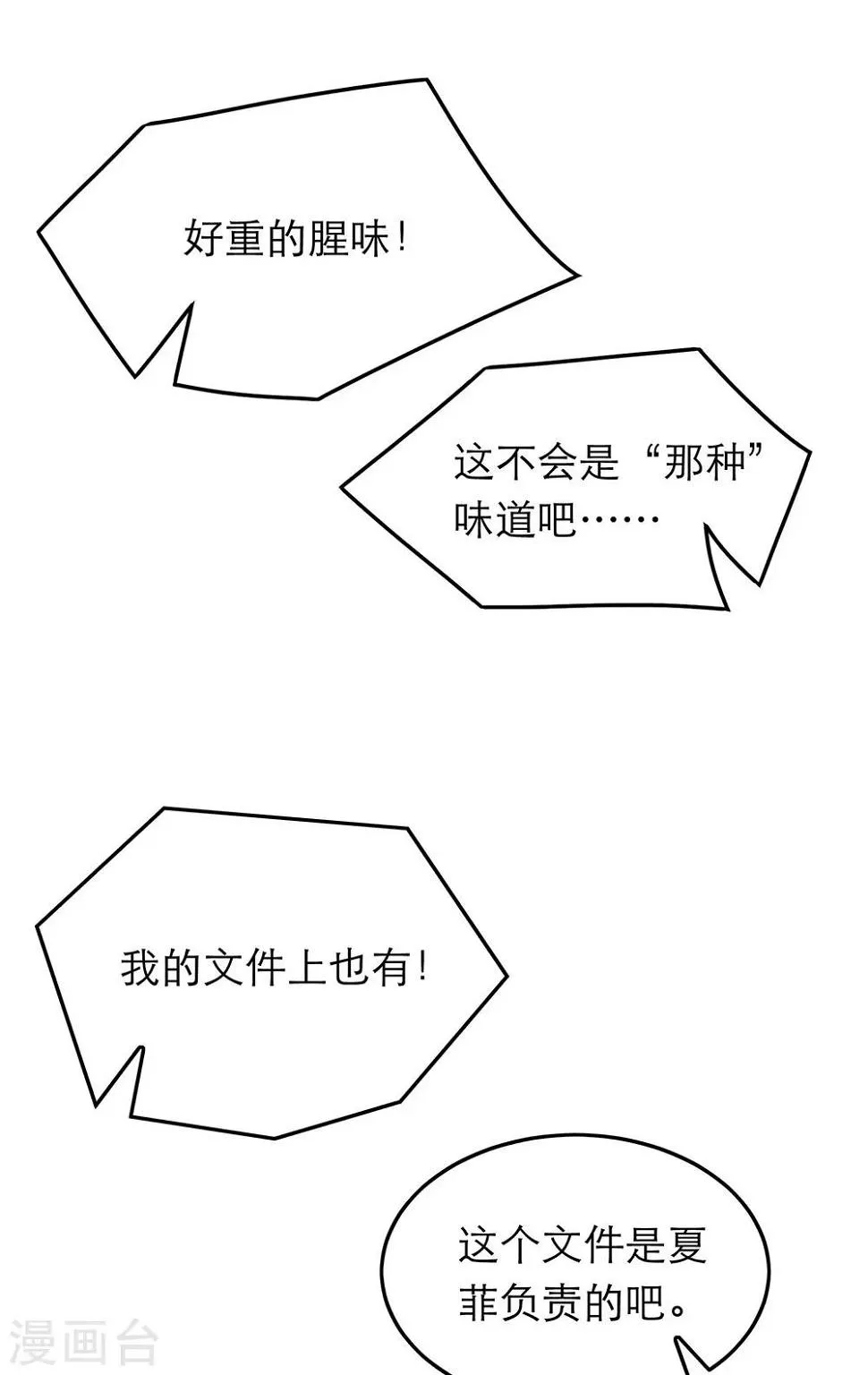 第74话 第10页