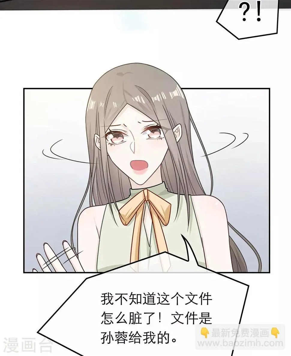 第74话 第12页