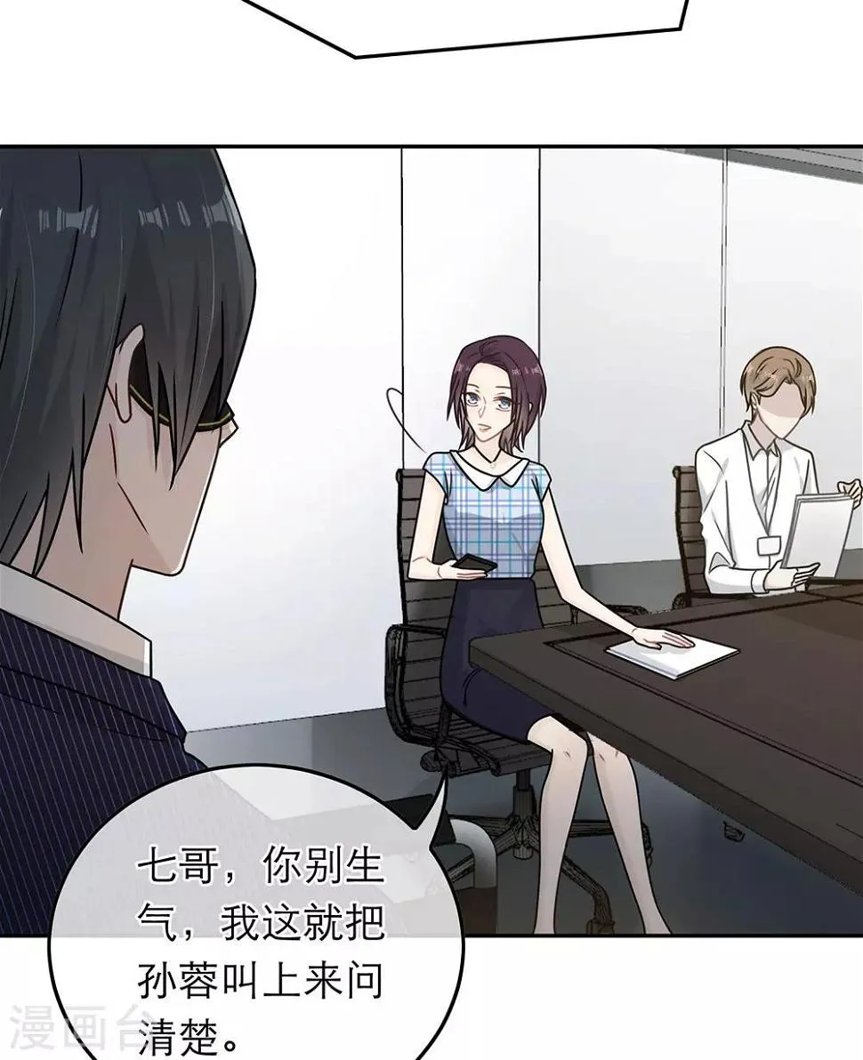 第74话 第13页
