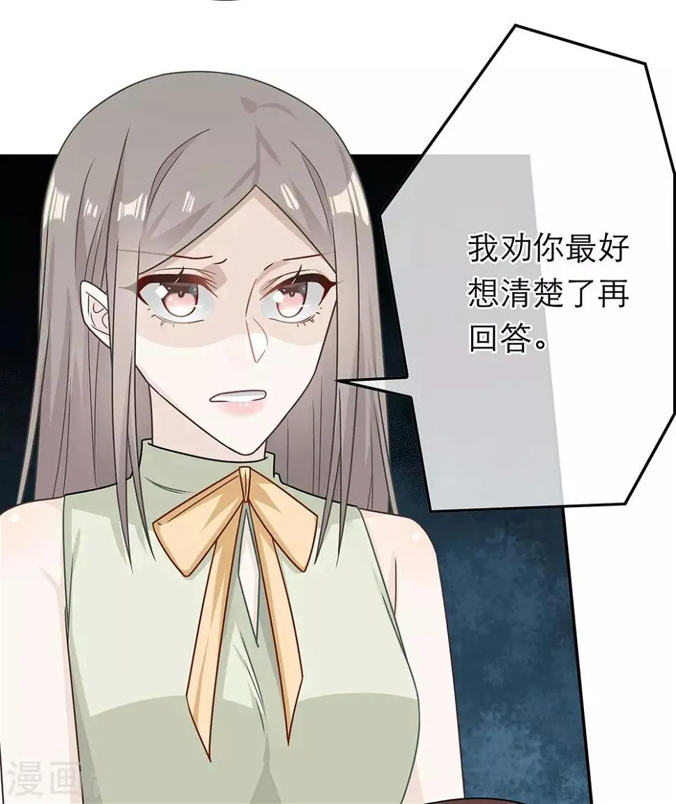 第74话 第16页
