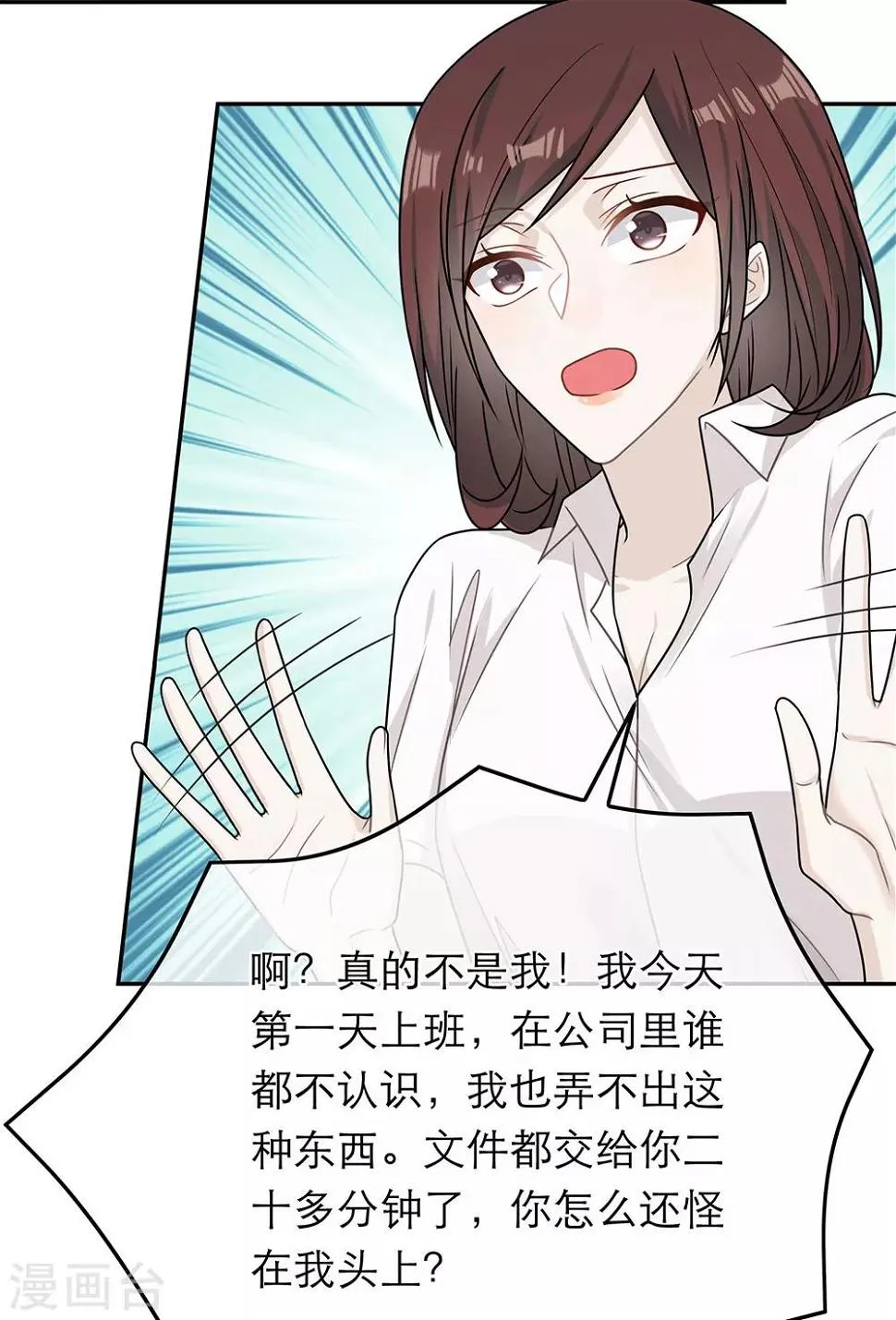 第74话 第17页