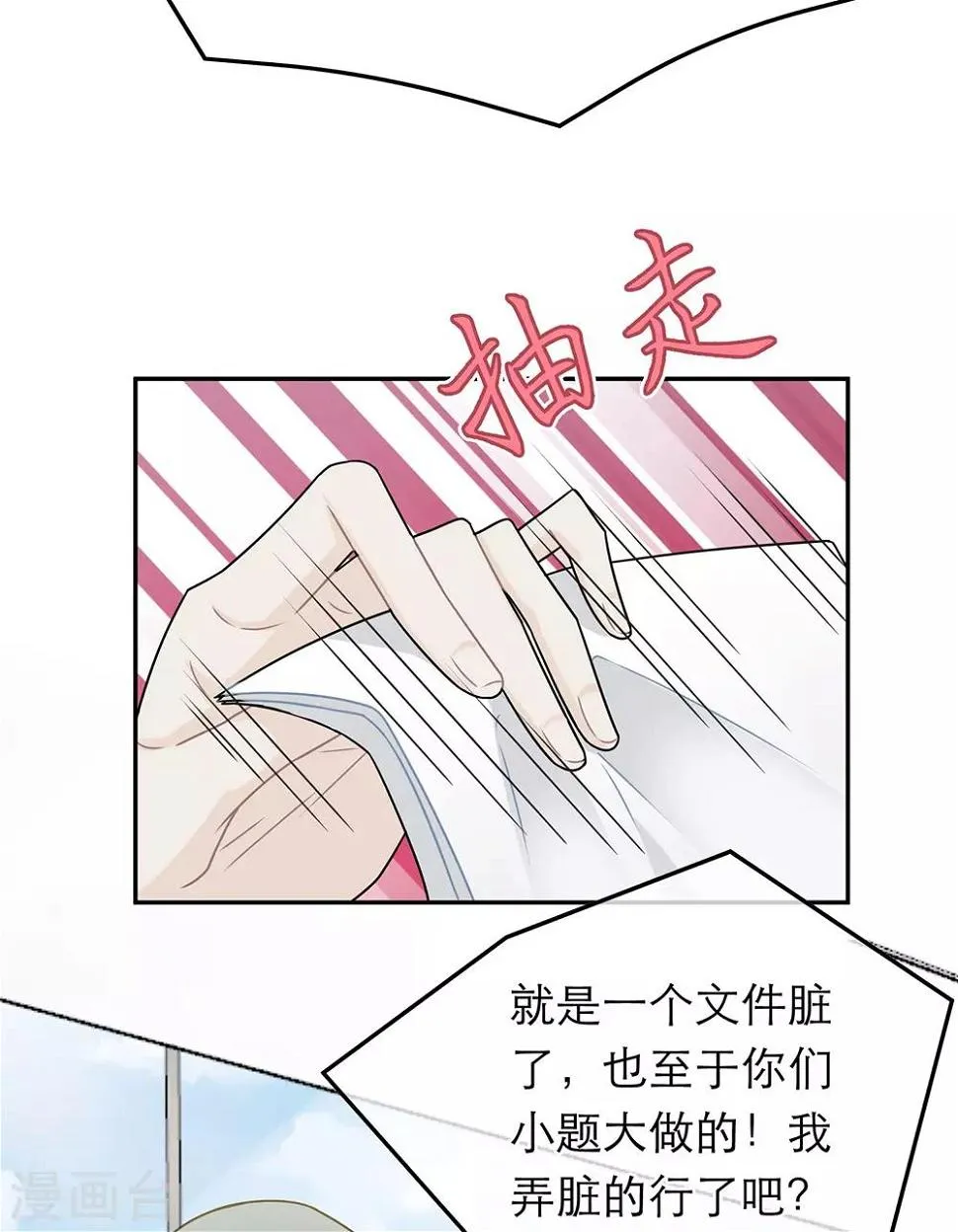 第74话 第18页