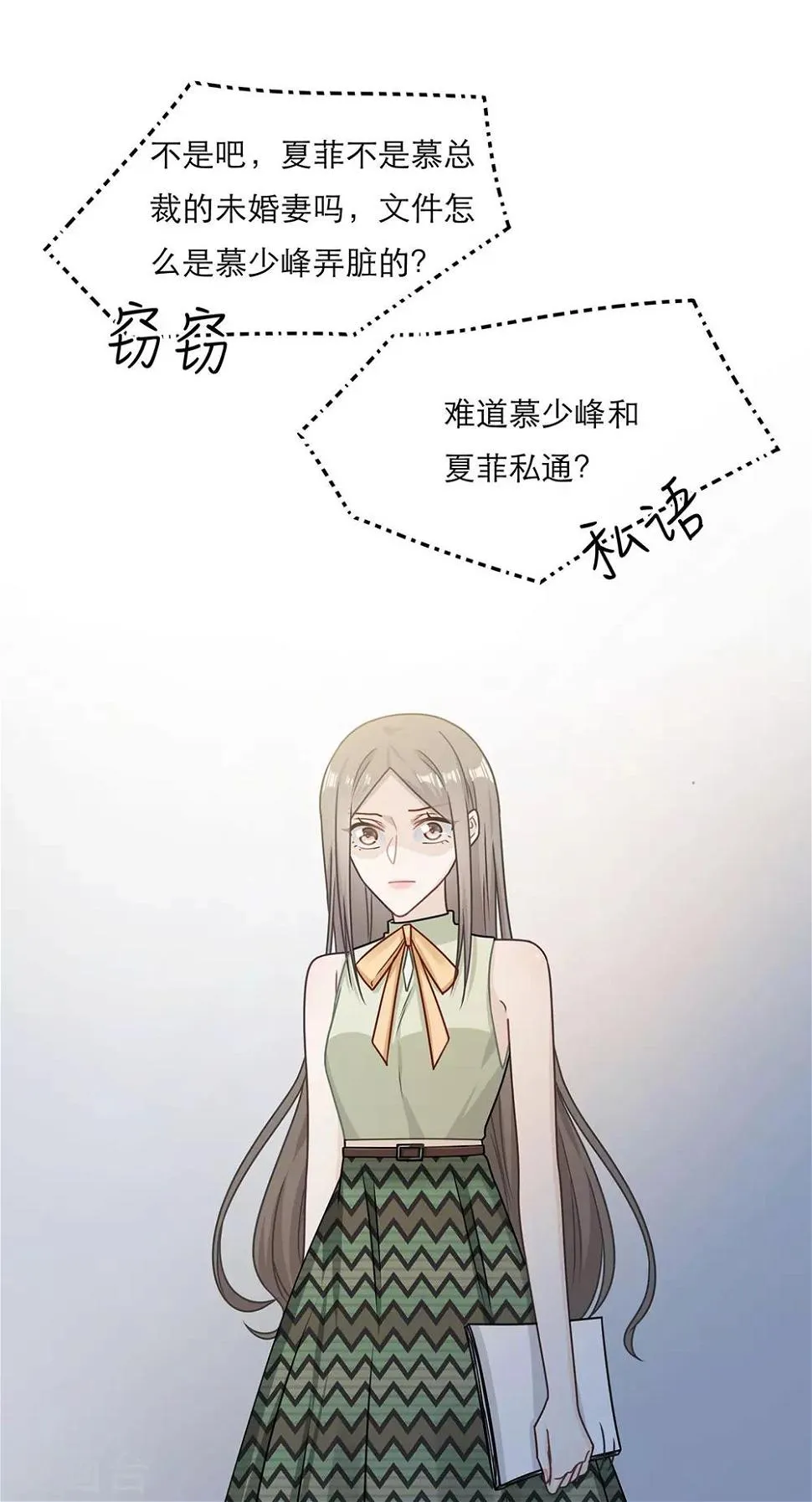第74话 第20页
