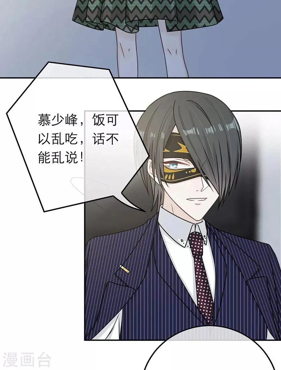 第74话 第21页