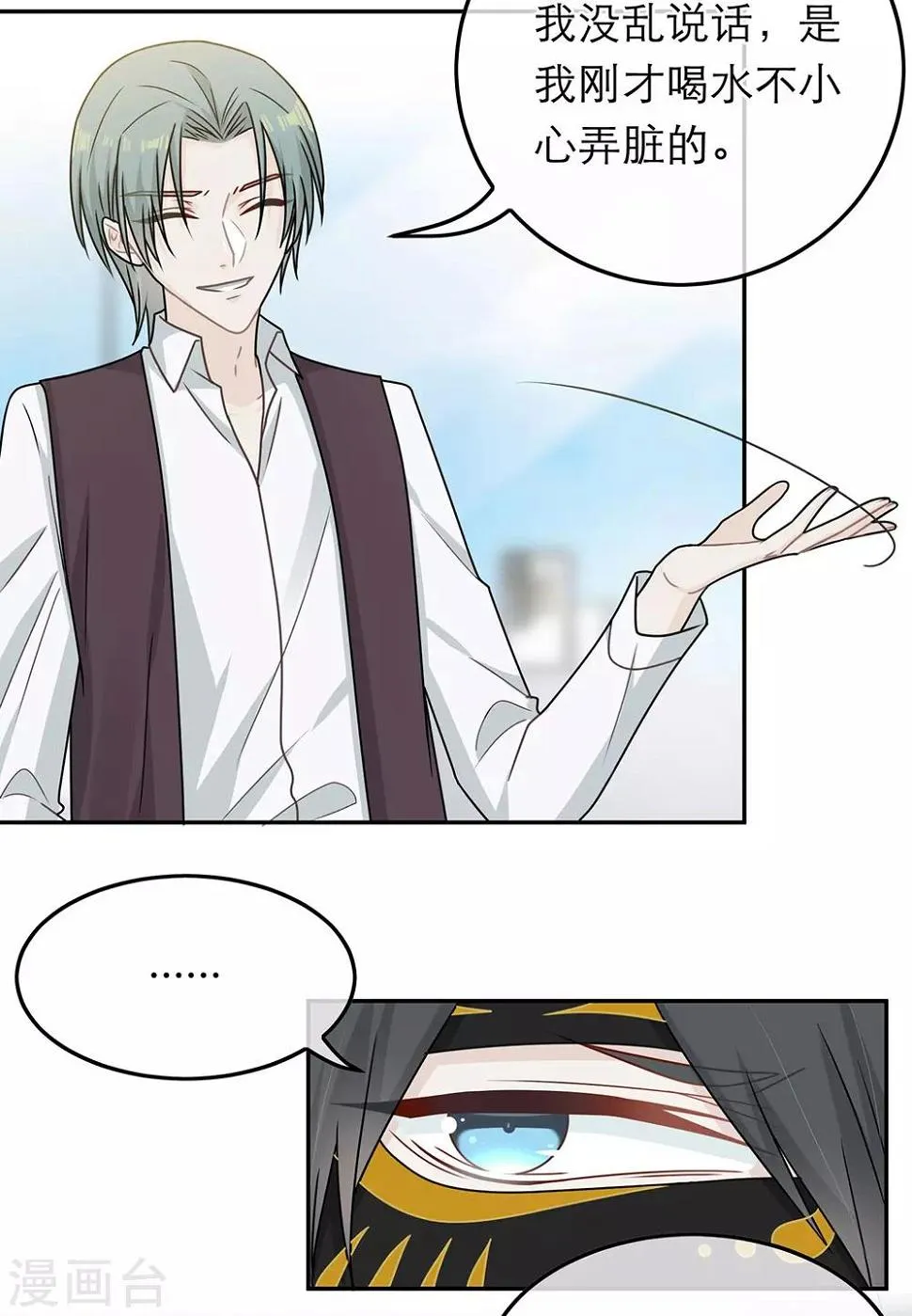 第74话 第22页