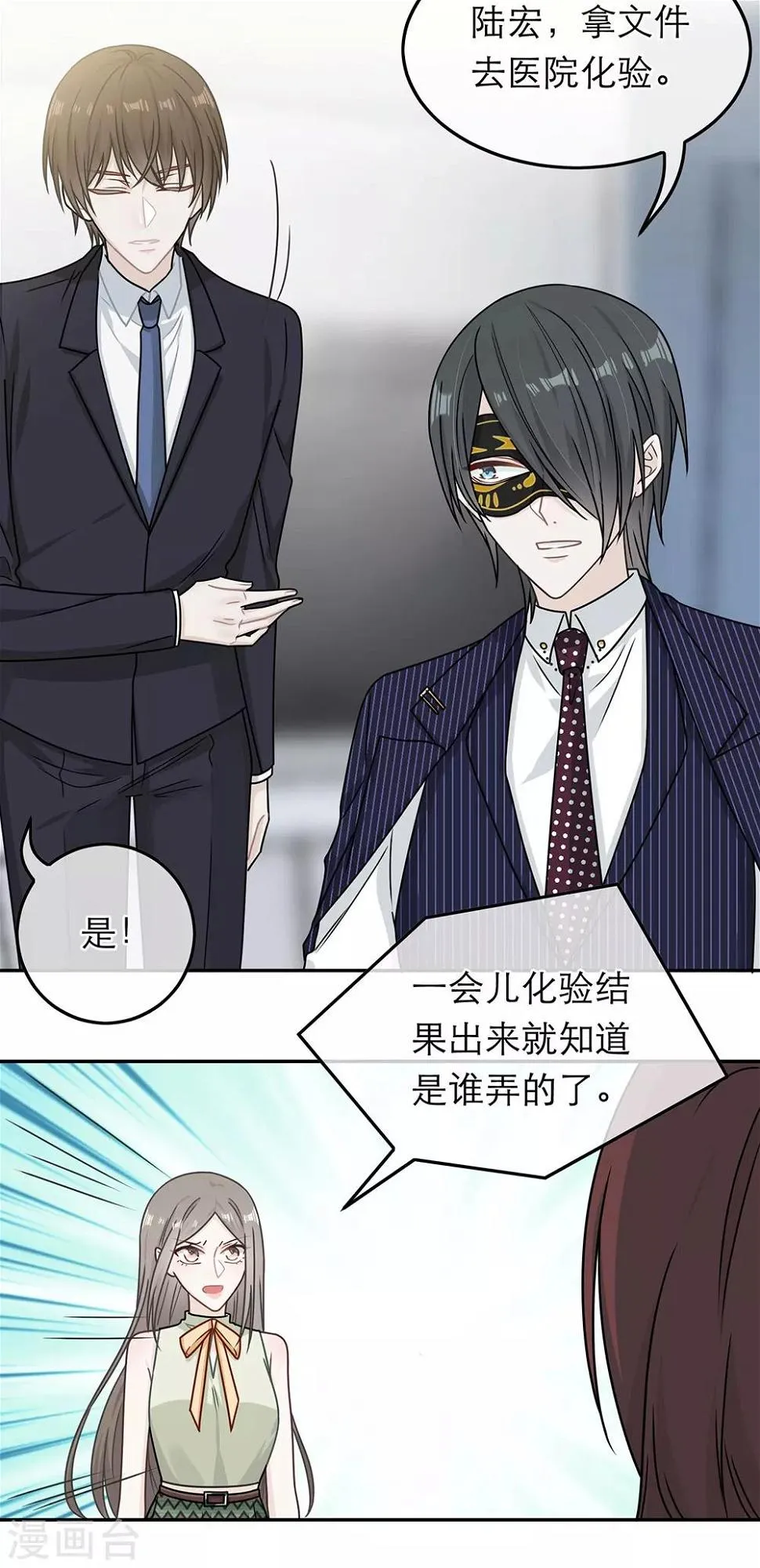 第74话 第23页