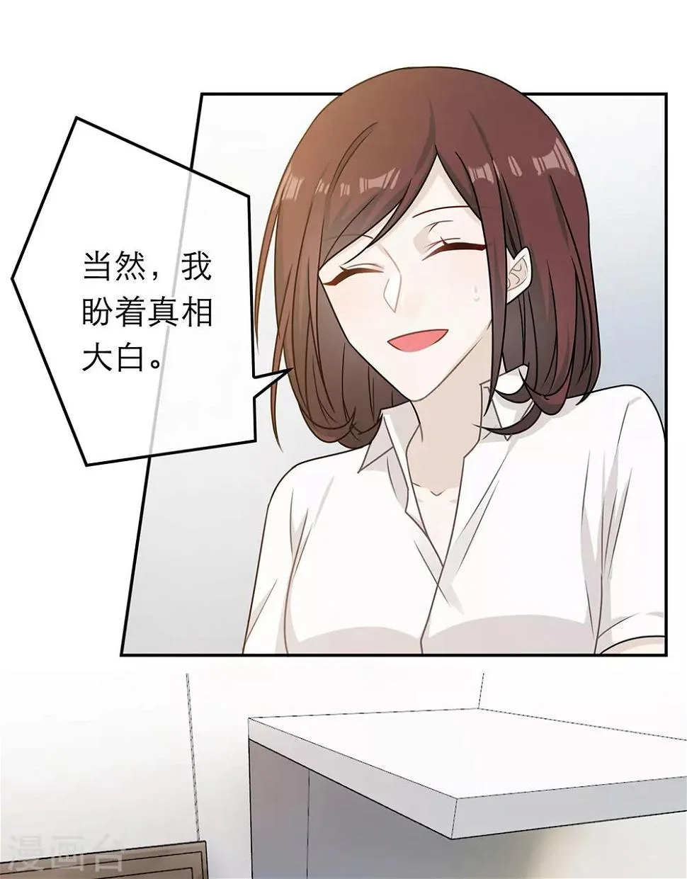 第74话 第24页