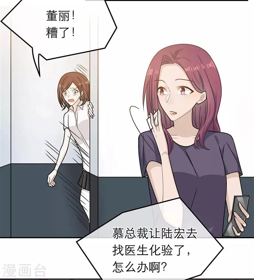 第74话 第26页