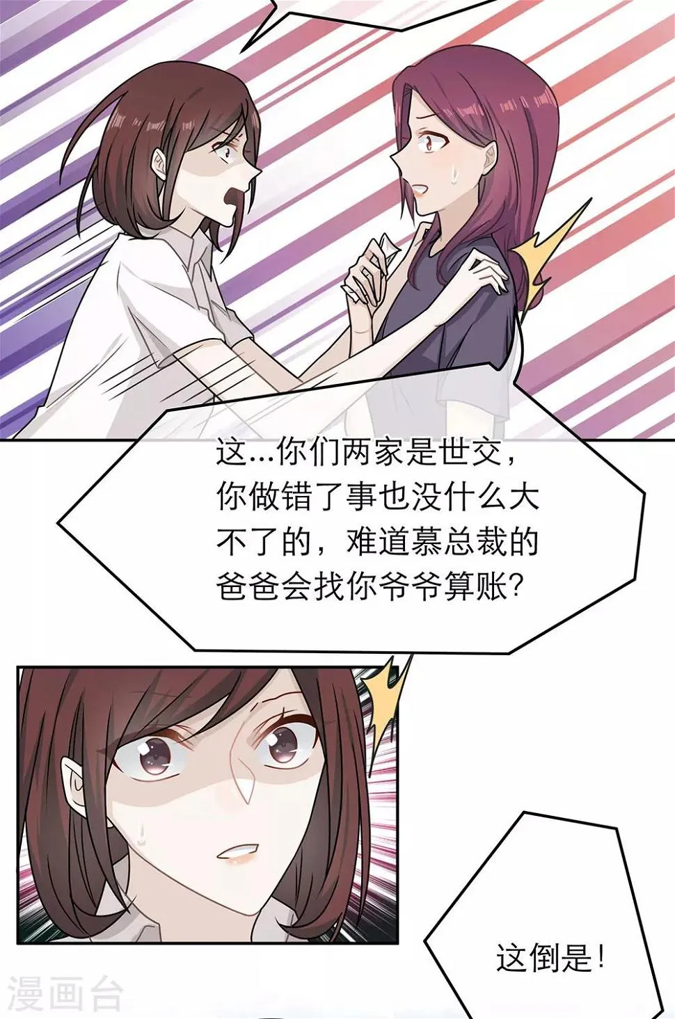 第74话 第27页