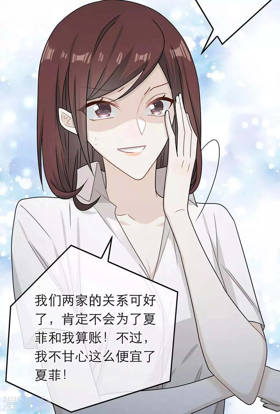 第74话 第28页