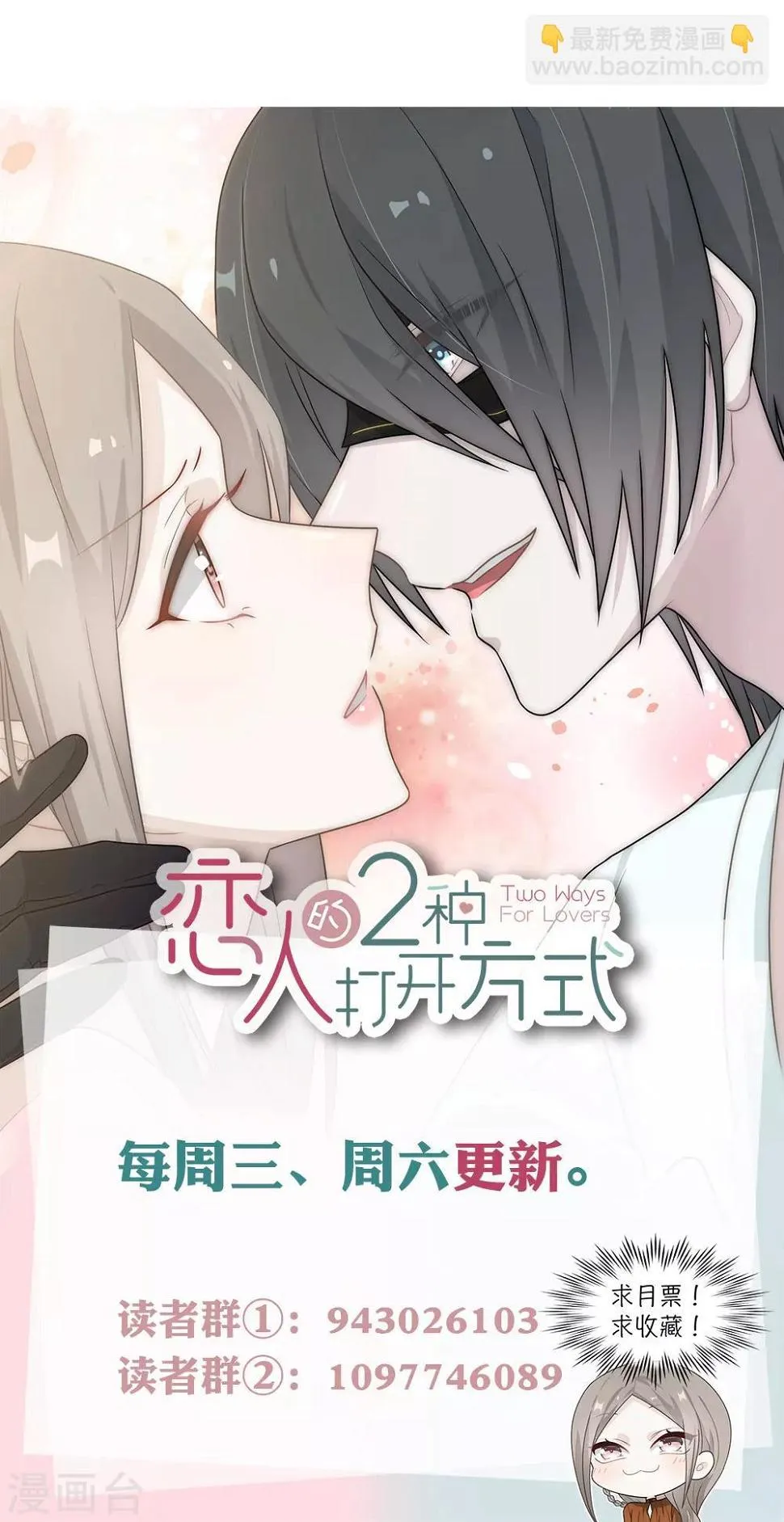 第74话 第29页