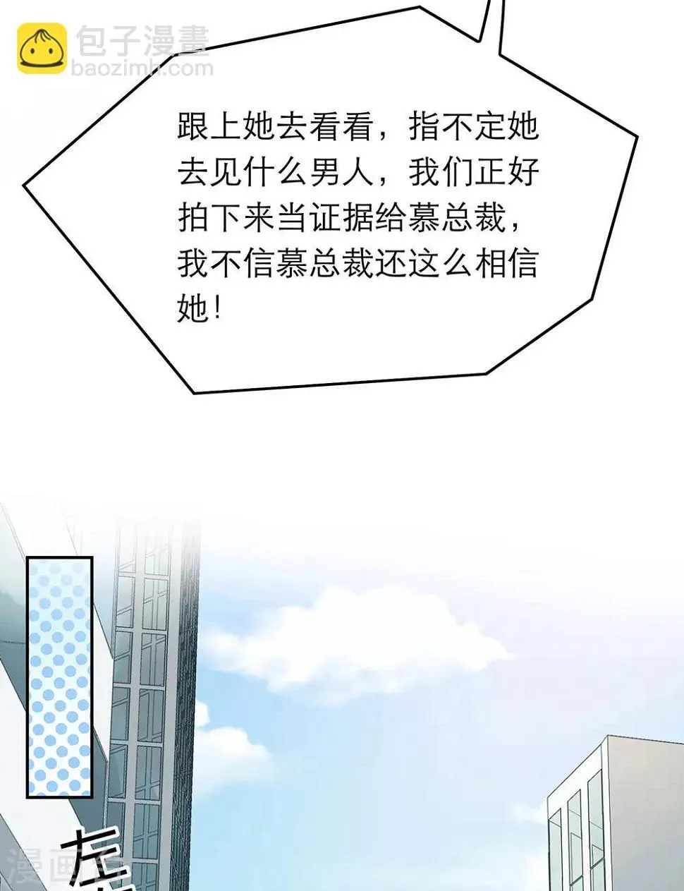 第75话 第5页