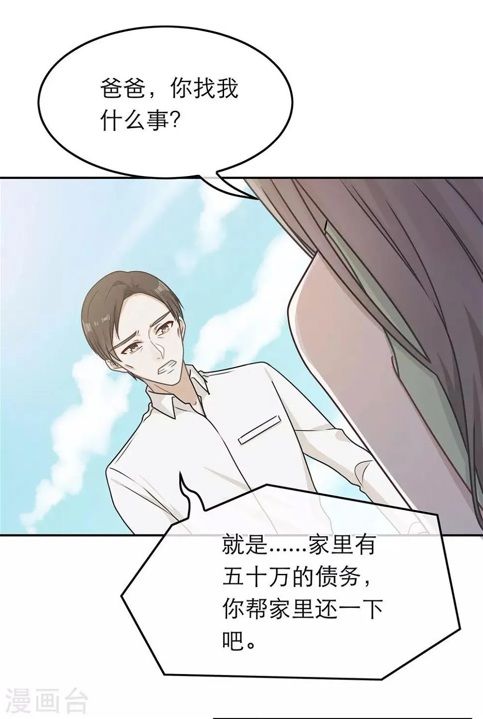 第75话 第7页