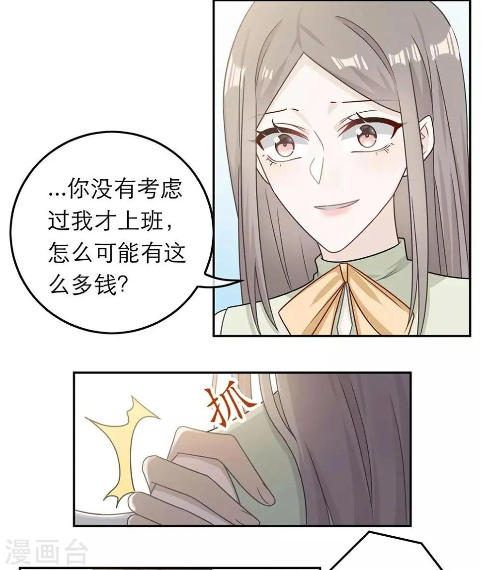 第75话 第8页