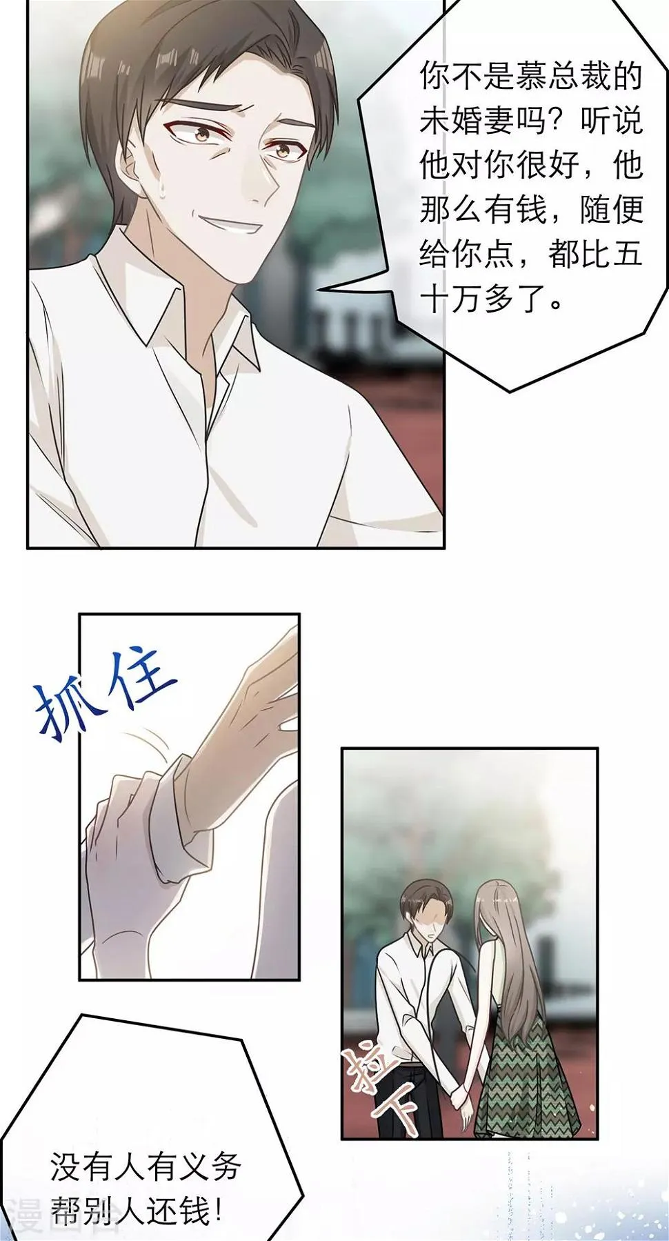 第75话 第9页