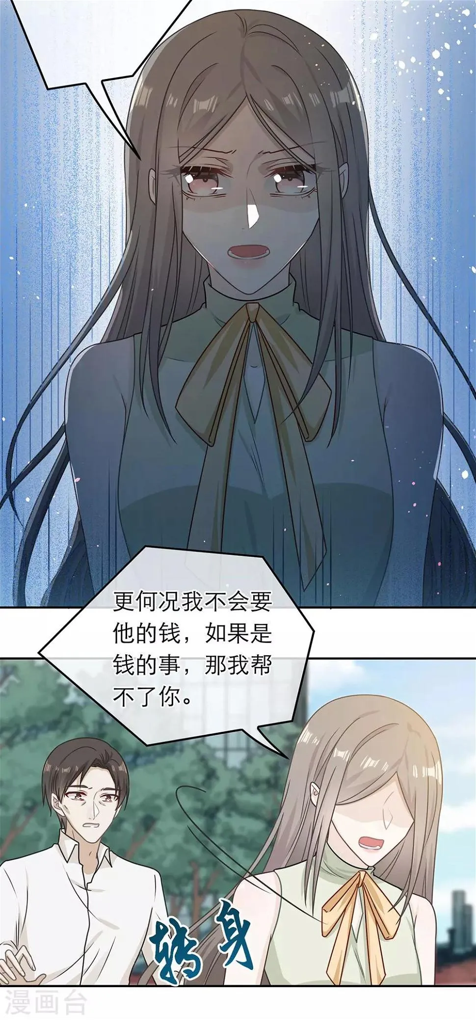 第75话 第10页