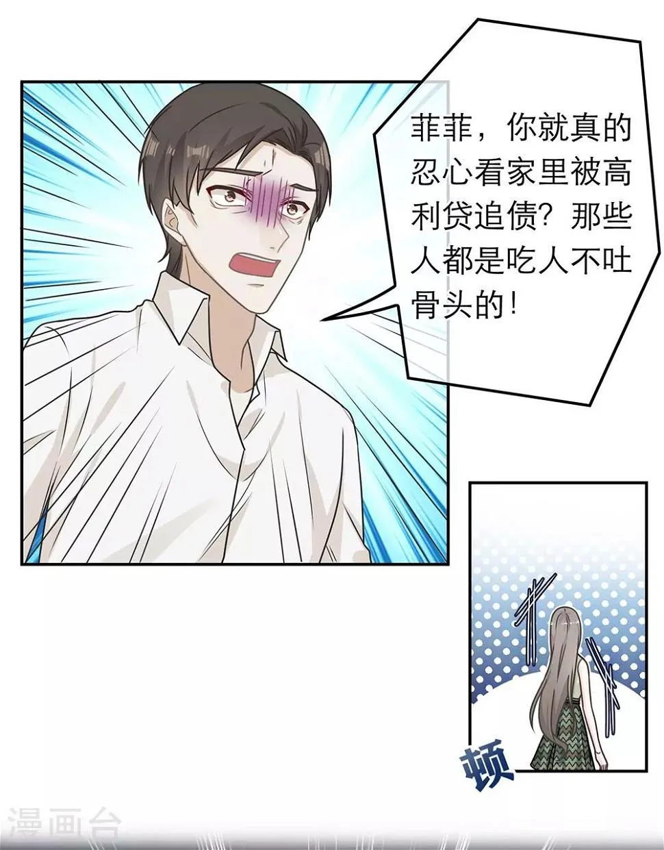 第75话 第11页