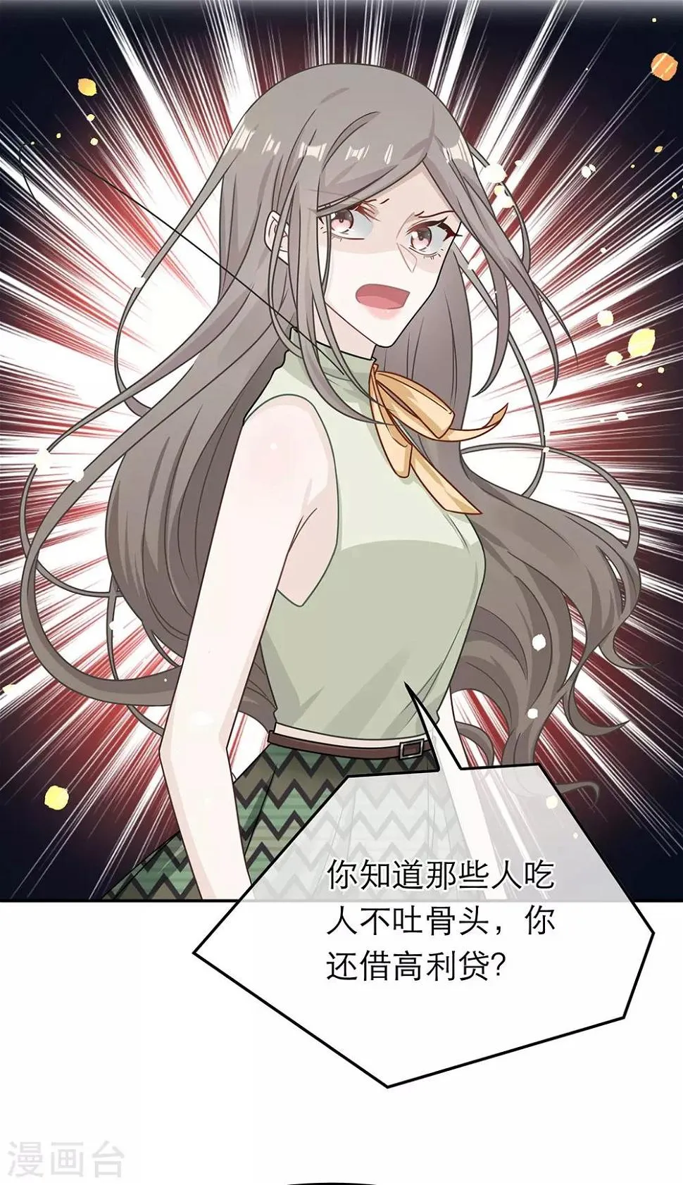 第75话 第12页