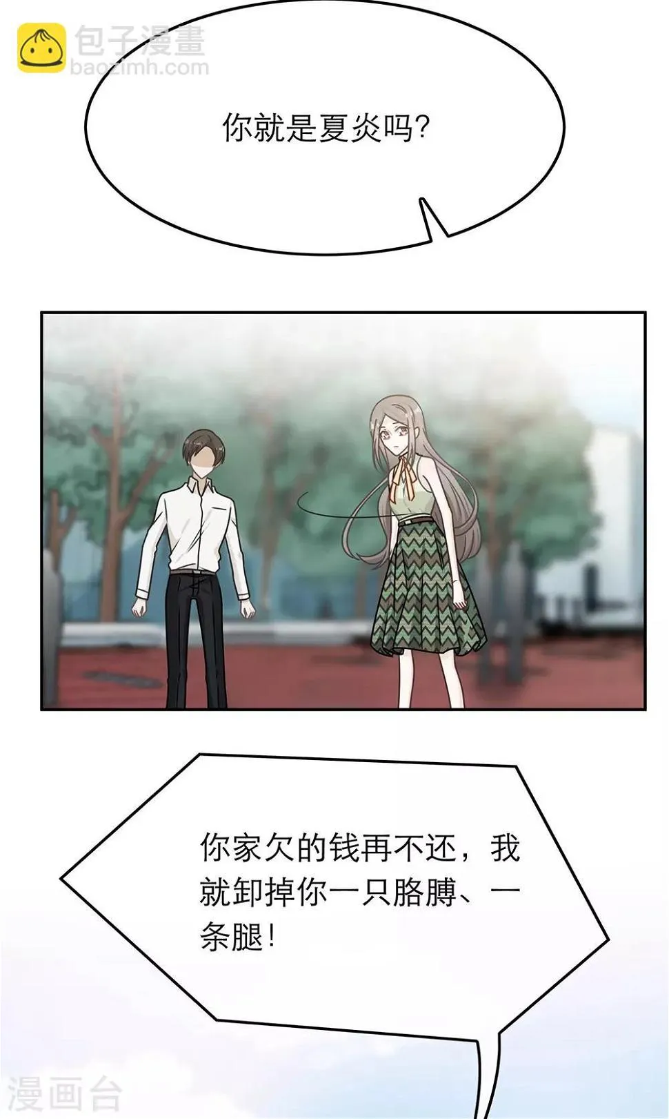 第75话 第13页
