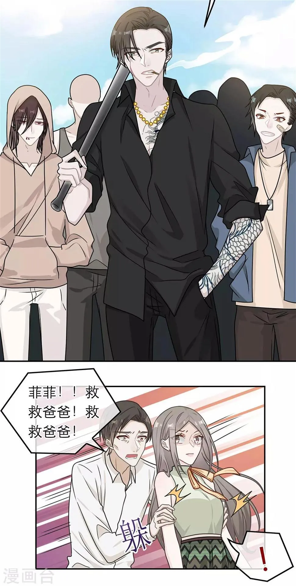 第75话 第14页