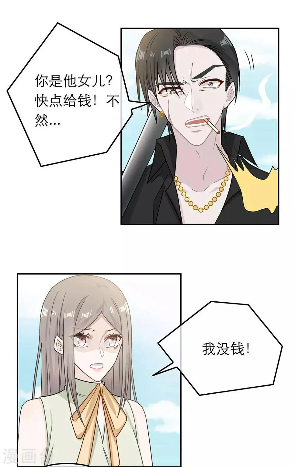 第75话 第15页