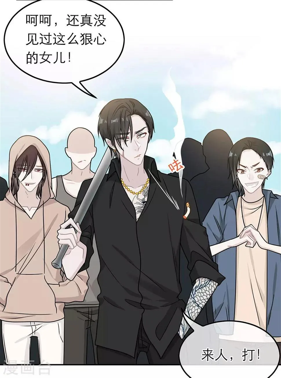 第75话 第16页