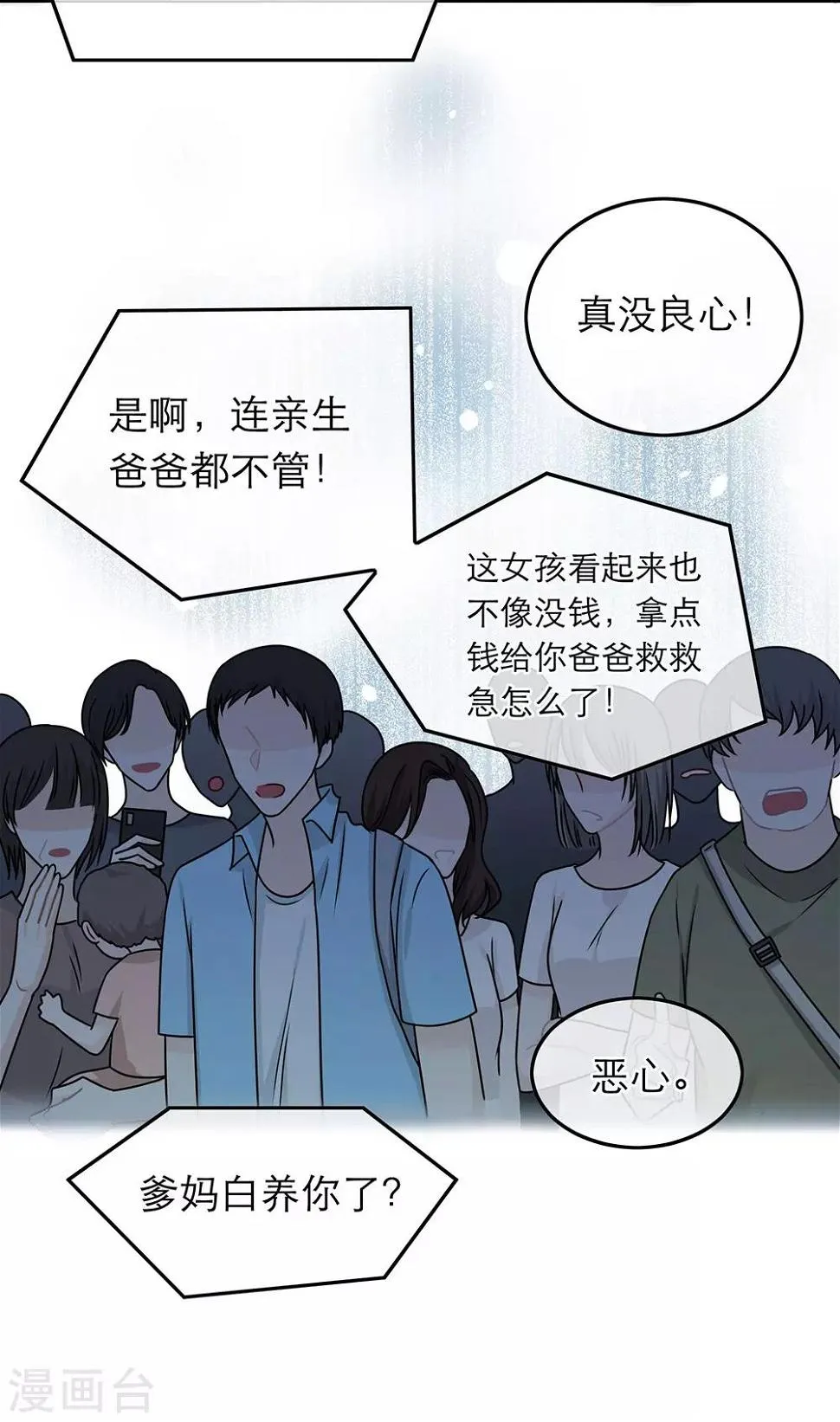 第75话 第21页