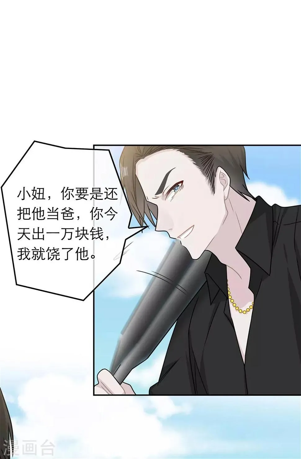 第75话 第22页