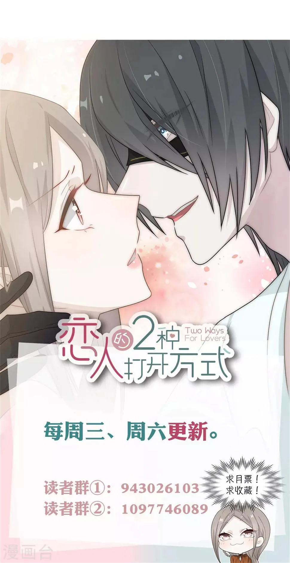 第75话 第28页