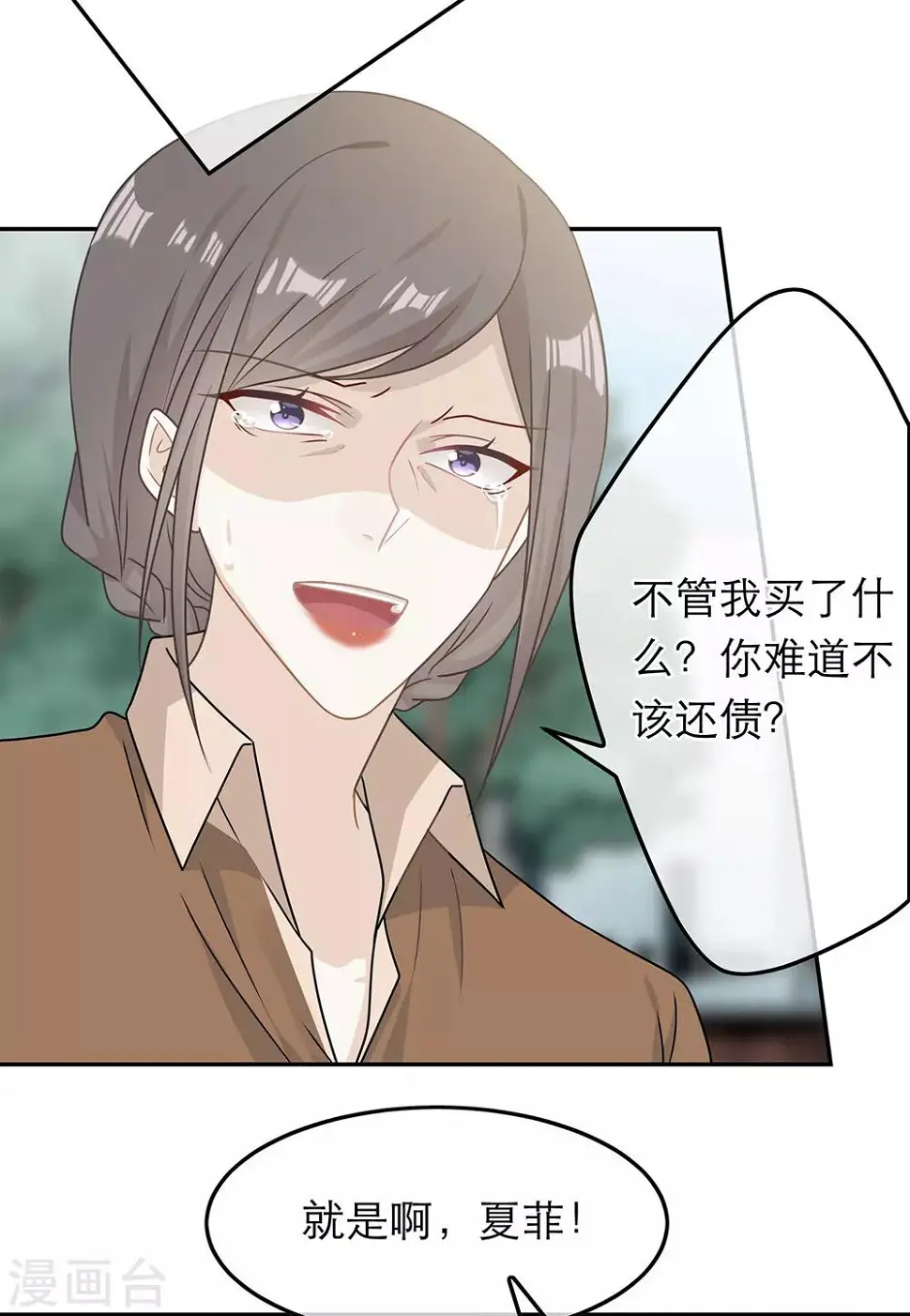 第76话 第3页