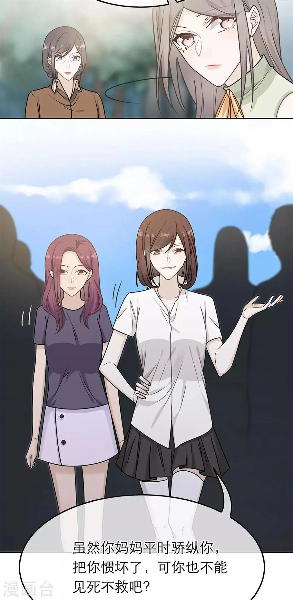 第76话 第4页