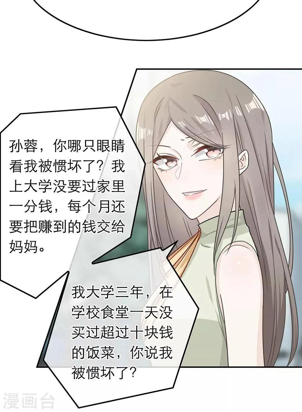 第76话 第5页