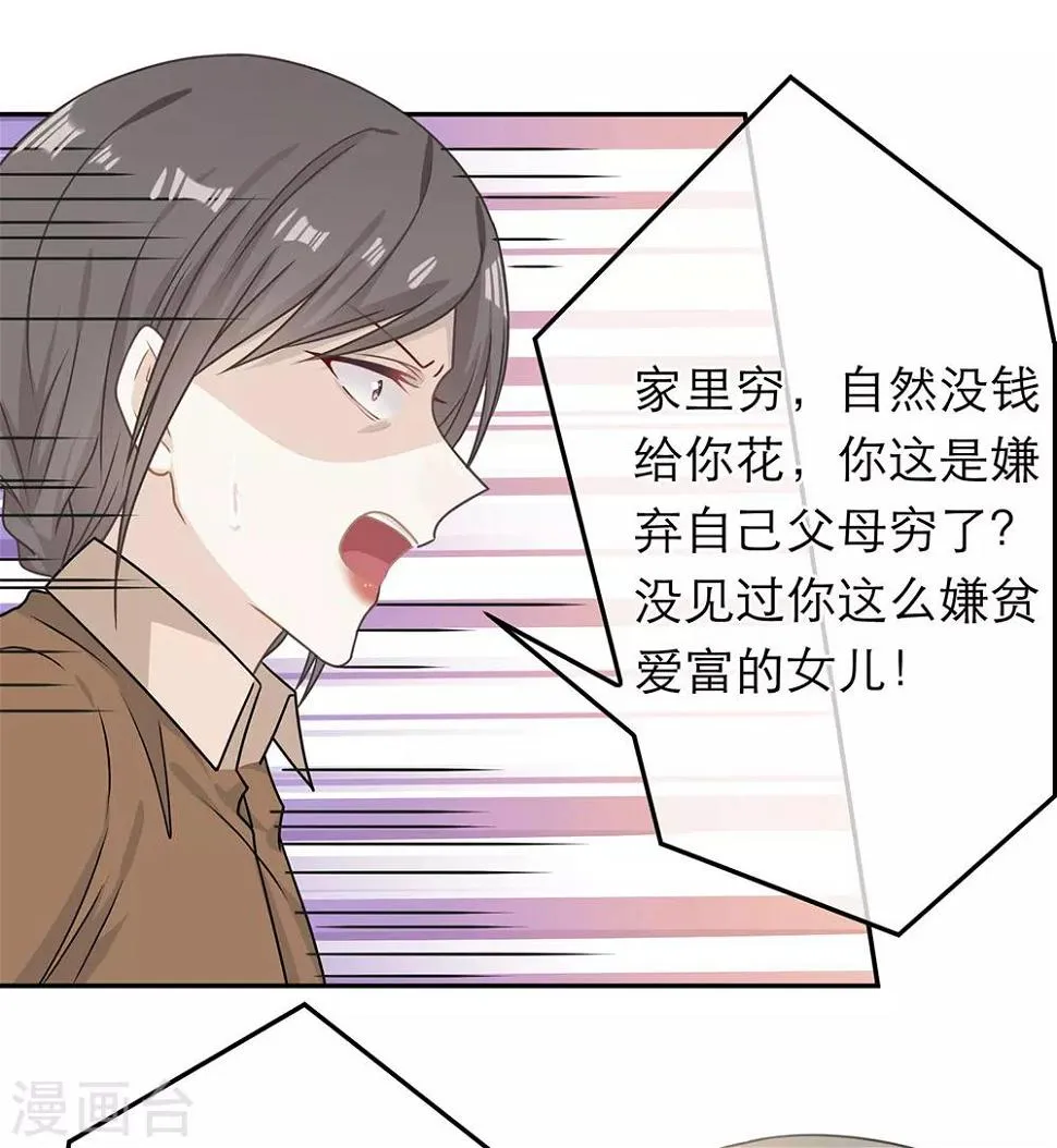 第76话 第6页
