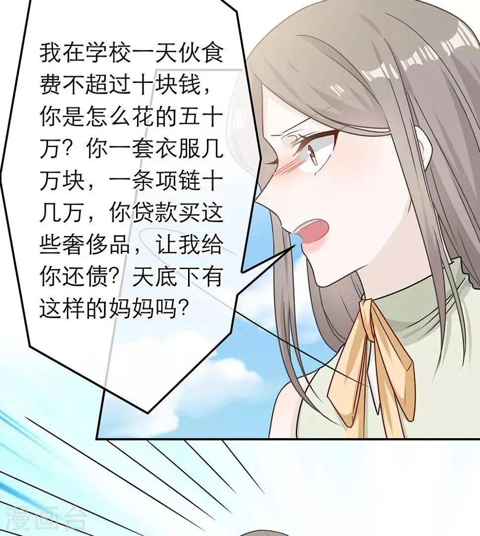 第76话 第7页