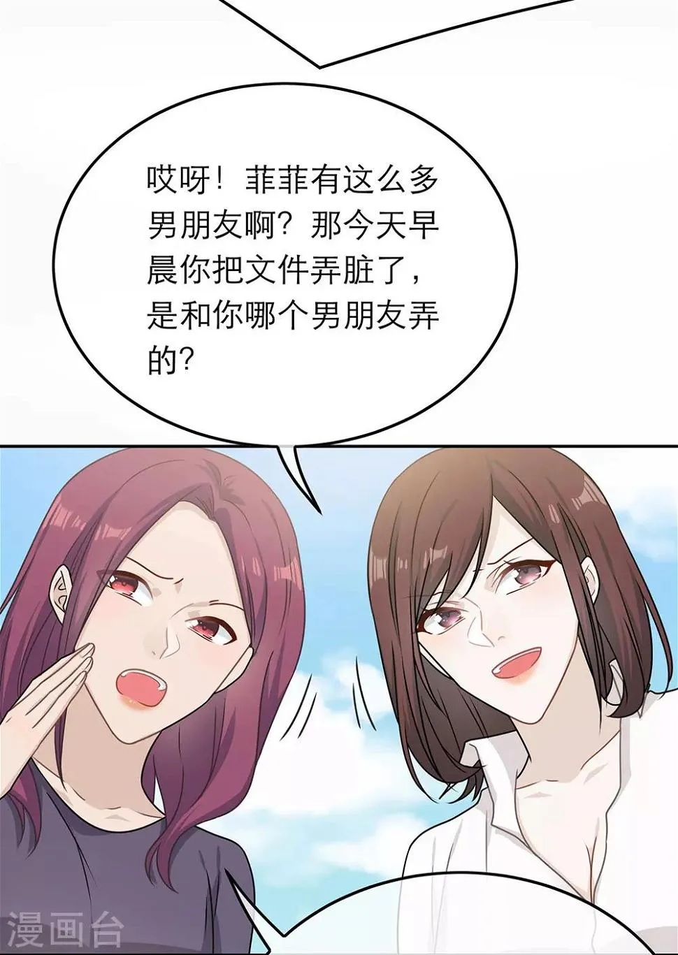 第76话 第12页